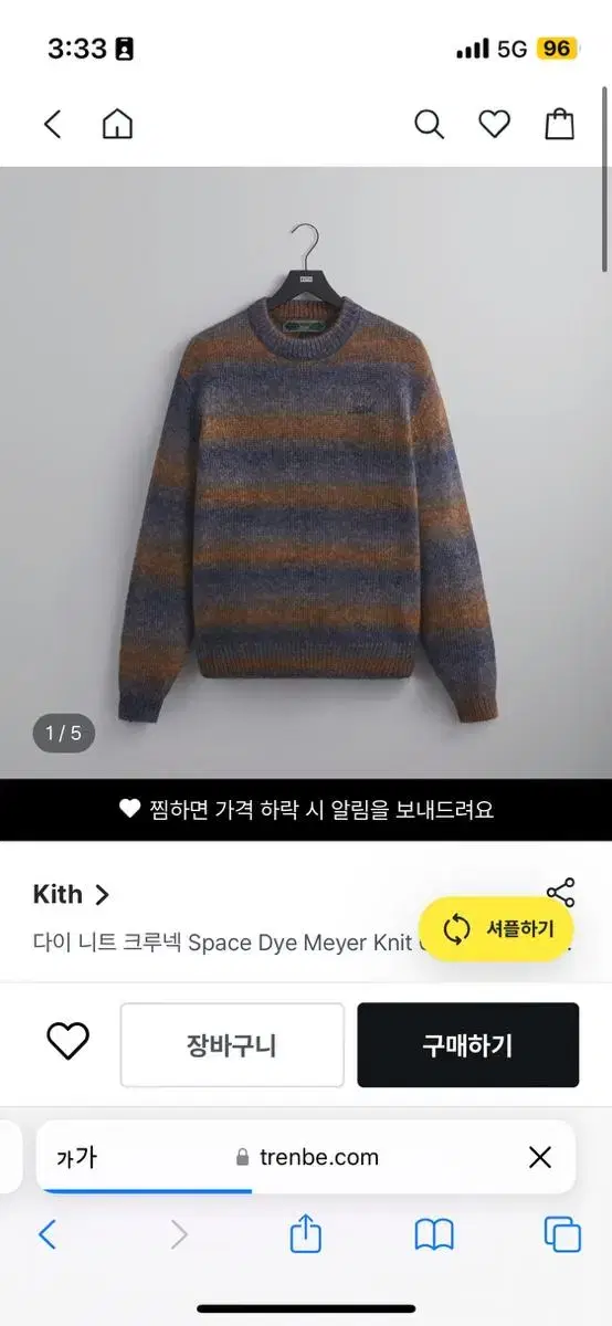 KITH 니트